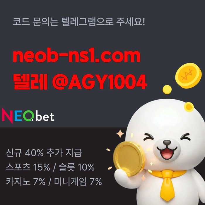 메이저놀이터-메이저카지노-안전놀이터-토토사이트-안전카지노-네오벳먹튀없는a49u85u45y9458q3s7a1.jpg