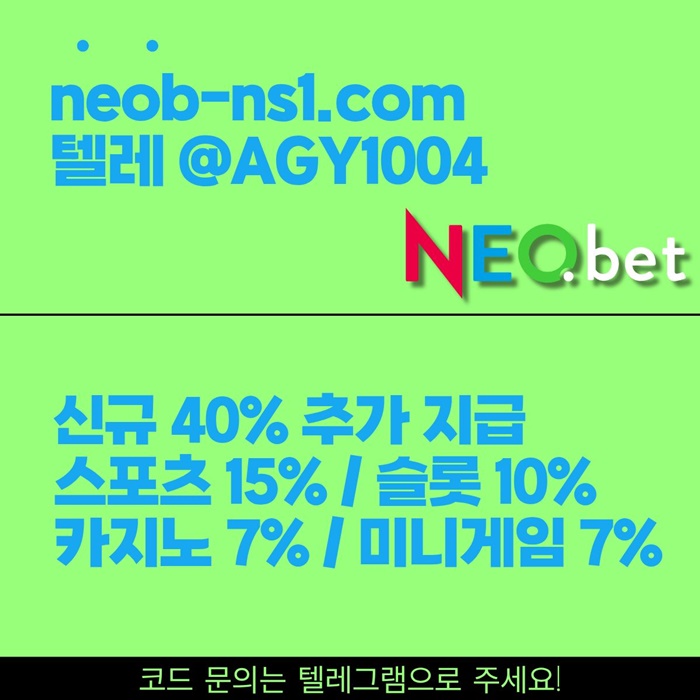 네오벳먹튀안전-안전놀이터-안전카지노-토토사이트-메이저놀이터-메이저카지노w4v05u8945yu99845r6.jpg