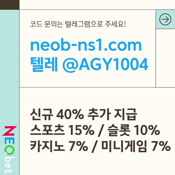 네오벳먹튀검증-메이저놀이터-메이저카지노-안전카지노-안전놀이터-토토사이트jy4t9u8594nu9y458s2i4n.jpg