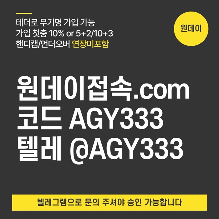 gdggrhyrhbgfgfd연장미포함-메이저놀이터-토토사이트-원데이먹튀검증-메이저사이트-안전놀이터1.jpg