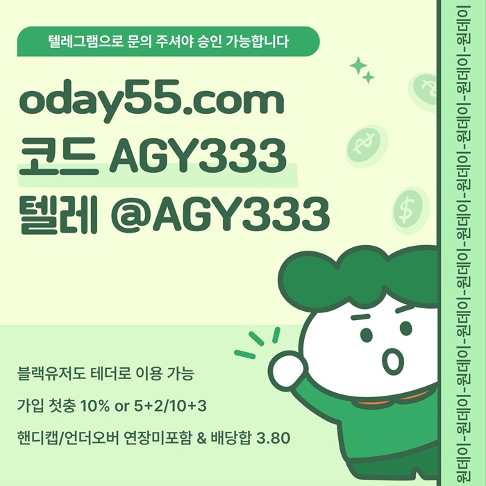 토토사이트-원데이먹튀없는-메이저사이트-안전놀이터-메이저놀이터-연장미포함j98u4v5nu95y949584t4e.jpg