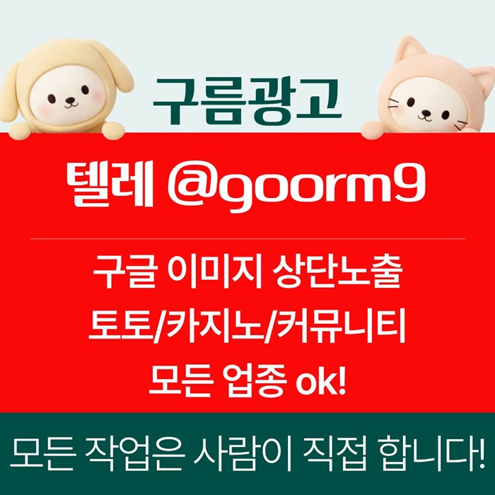 토토사이트홍보-블랙키워드홍보-카지노사이트홍보-토토홍보-구글상위노출h4598u45u89yy95489.jpg 토토사이트홍보-블랙키워드홍보-카지노사이트홍보-토토홍보-구글상위노출h4598u45u89yy95489.jpg