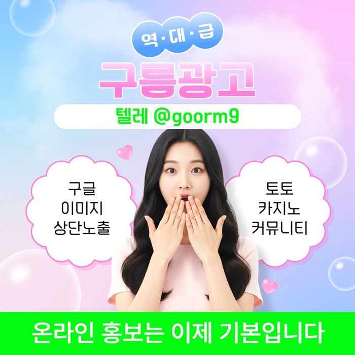 ffddsgdsfbghfdf토토홍보-카지노사이트홍보-토토사이트홍보-블랙키워드홍보-구글상위노출6.jpg