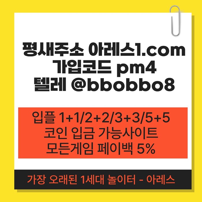 asdfrgt4erdf메이저사이트-메이저놀이터-안전사이트-안전놀이터-아레스먹튀검증-메이저카지노2.jpg