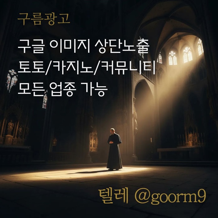구글상위노출-토토사이트홍보-토토홍보-블랙키워드홍보-카지노사이트홍보g459845ynu98y458g3.jpg