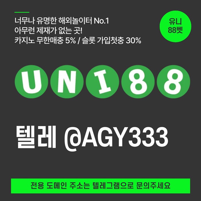 유니88먹튀검증-unibet먹튀검증-유니88벳먹튀검증-uni88bet먹튀검증-유니벳먹튀검증i904854u895y548S2.jpg