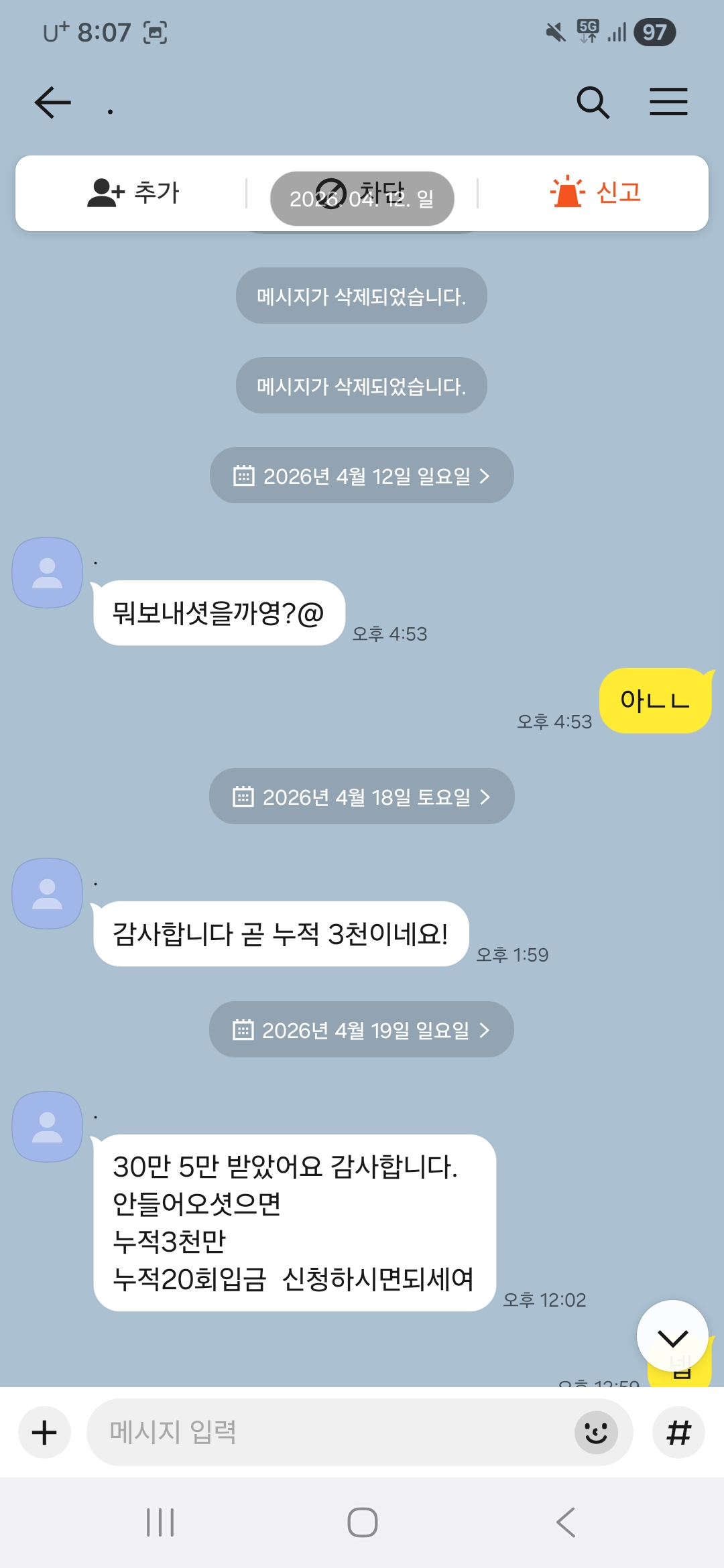 Screenshot_20260507_200750_KakaoTalk.jpg