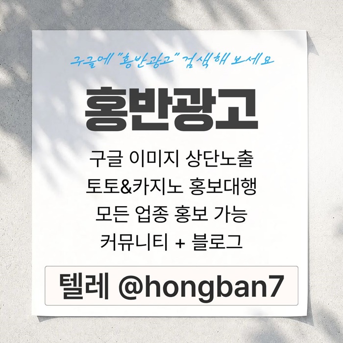owydtyjiytwadf토토사이트홍보-카지노홍보-구글홍보-스포츠토토홍보-토토홍보2.jpg