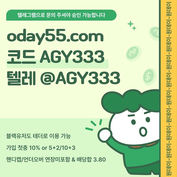 토토사이트-원데이먹튀검증-메이저사이트-안전놀이터-메이저놀이터-연장미포함y9485u45y9854l5p.jpg