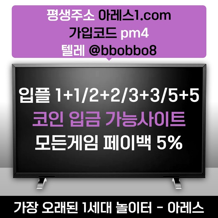 sdfserdf안전놀이터-메이저카지노-메이저사이트-메이저놀이터-아레스먹튀없는-안전사이트3.jpg sdfserdf안전놀이터-메이저카지노-메이저사이트-메이저놀이터-아레스먹튀없는-안전사이트3.jpg