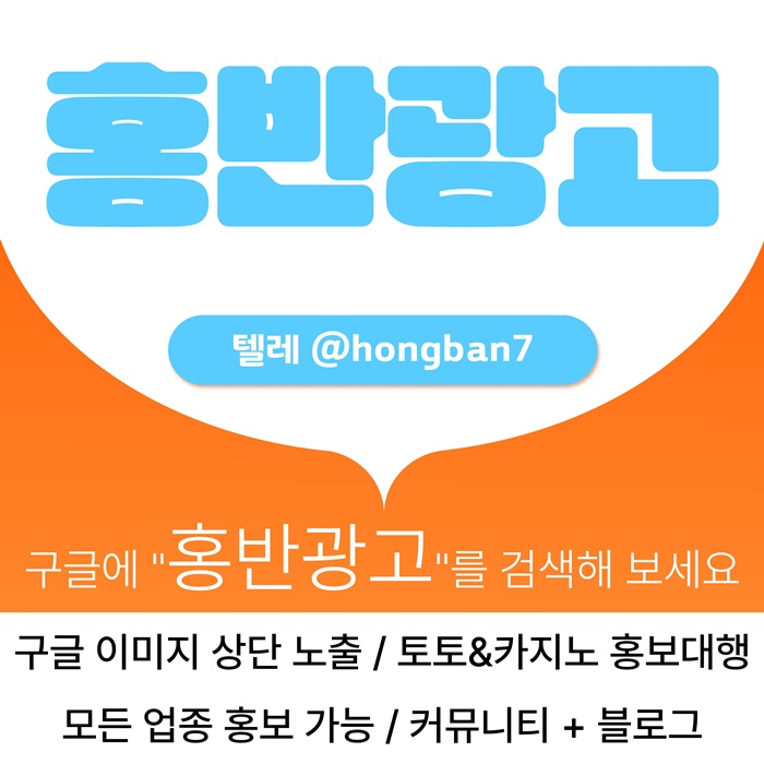 srdfdawtrsdf스포츠토토홍보-카지노홍보-토토사이트홍보-토토홍보-구글홍보2.jpg