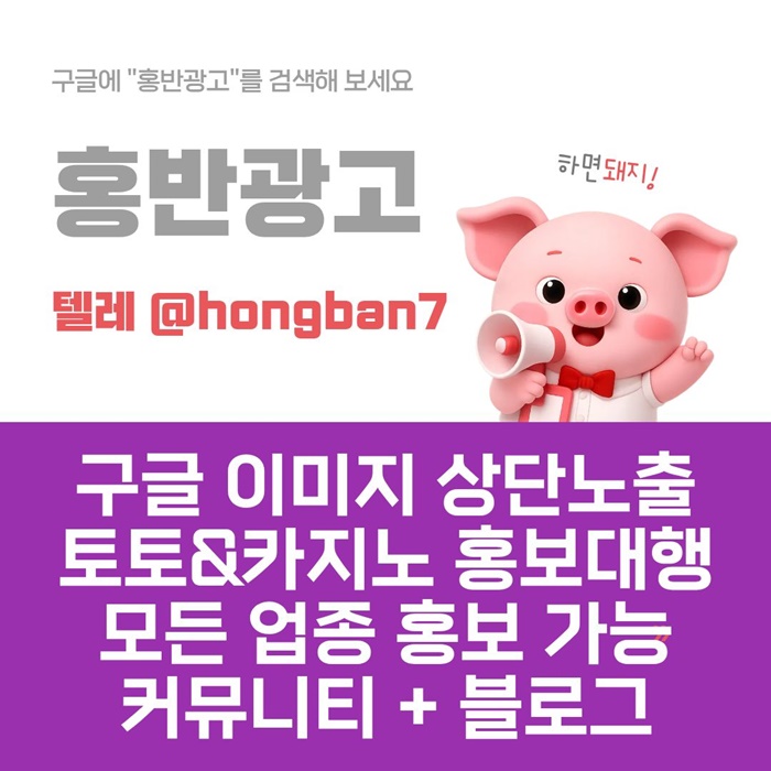 구글홍보-스포츠토토홍보-토토홍보-카지노홍보-토토사이트홍보i849v595uyn90584r2.jpg