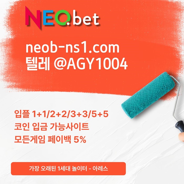 xsdcfsedf안전놀이터-토토사이트-메이저놀이터-안전카지노-메이저카지노-네오벳먹튀없는2.jpg