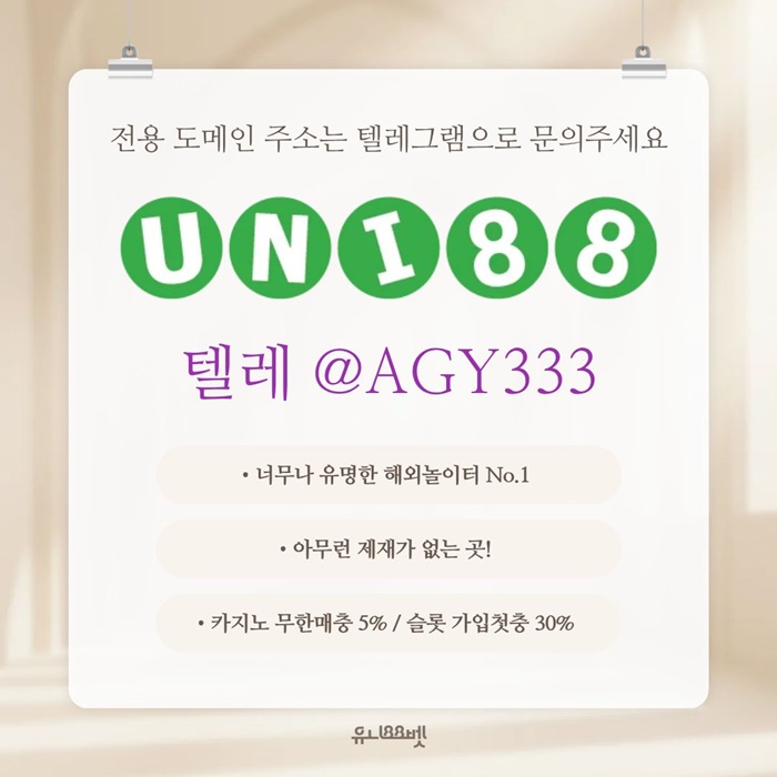 gffegvtdsgvsefuni88bet먹튀검증-unibet먹튀검증-유니88먹튀검증-유니벳먹튀검증-유니88벳먹튀검증5.jpg