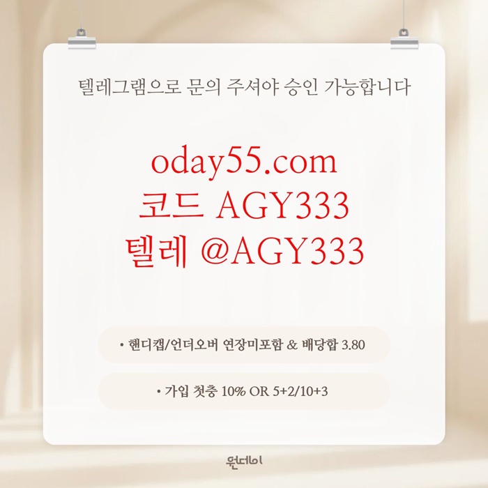 fdrdhgyfdhb원데이먹튀안전-안전놀이터-메이저놀이터-연장미포함-메이저사이트-토토사이트6.jpg fdrdhgyfdhb원데이먹튀안전-안전놀이터-메이저놀이터-연장미포함-메이저사이트-토토사이트6.jpg