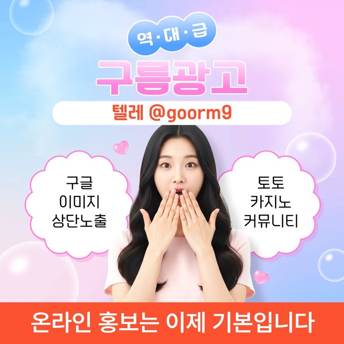 토토홍보-카지노사이트홍보-토토사이트홍보-블랙키워드홍보-구글상위노출s4u898uyv45y6980y3g.jpg