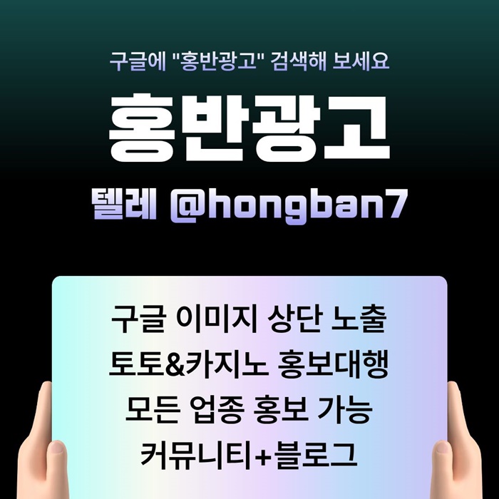 hgfreyhbgfhdf토토홍보-토토사이트홍보-스포츠토토홍보-카지노홍보-구글홍보6.jpg