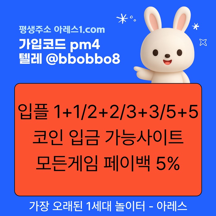 RTYFGFSRDFDSDESTRDF안전사이트-안전놀이터-아레스먹튀안전-메이저카지노-메이저사이트-메이저놀이터3.jpg RTYFGFSRDFDSDESTRDF안전사이트-안전놀이터-아레스먹튀안전-메이저카지노-메이저사이트-메이저놀이터3.jpg