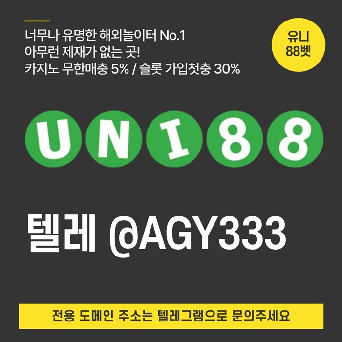 유니88먹튀안전-unibet먹튀안전-유니88벳먹튀안전-uni88bet먹튀안전-유니벳먹튀안전rty459805yu45890i4.jpg 유니88먹튀안전-unibet먹튀안전-유니88벳먹튀안전-uni88bet먹튀안전-유니벳먹튀안전rty459805yu45890i4.jpg