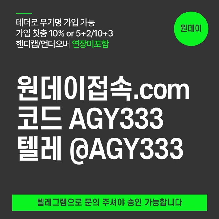 fgfsgtredgrfg연장미포함-메이저놀이터-토토사이트-원데이먹튀안전-메이저사이트-안전놀이터6.jpg
