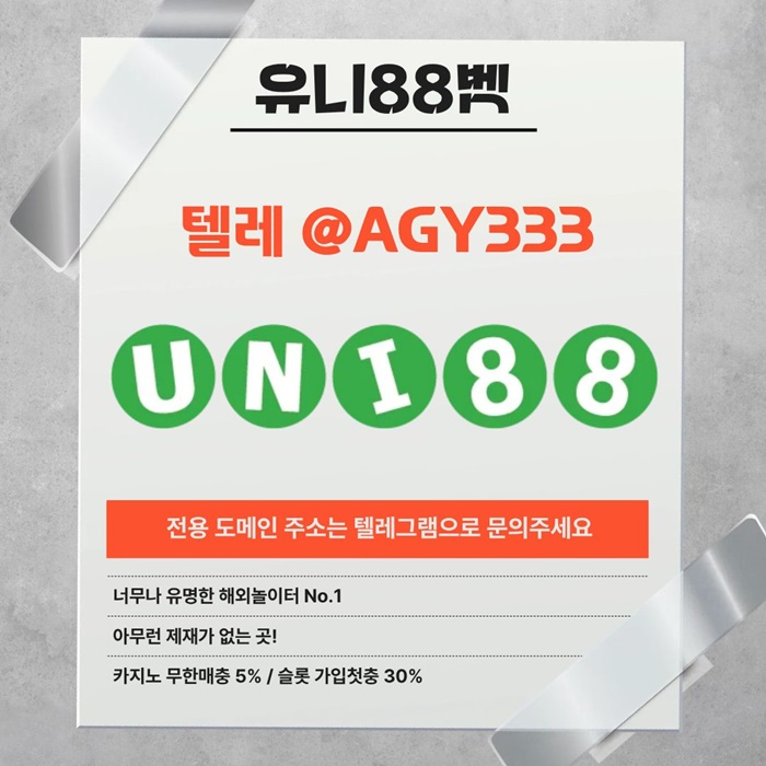 유니벳먹튀없는-유니88먹튀없는-uni88bet먹튀없는-unibet먹튀없는-유니88벳먹튀없는i4598uu945y89854g3c.jpg
