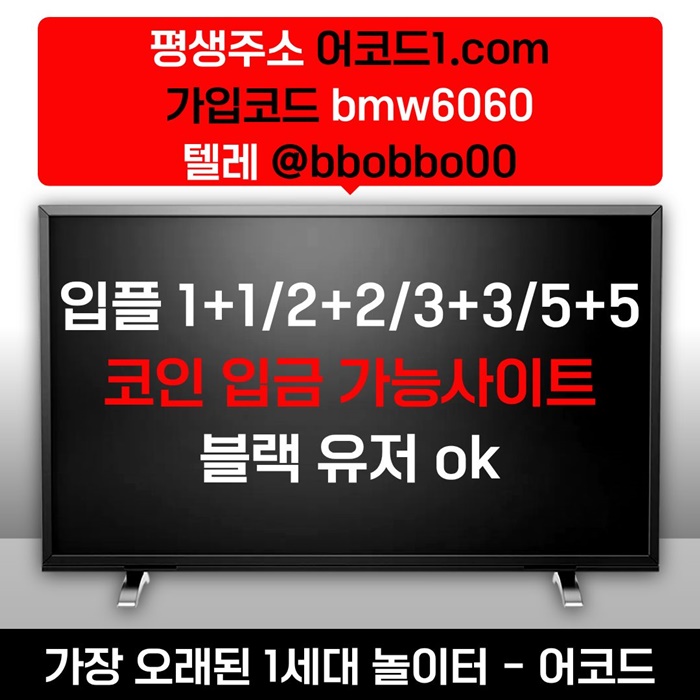 yghgtdghyrhbds안전사이트-메이저카지노-메이저사이트-안전놀이터-어코드먹튀안전-메이저놀이터4.jpg
