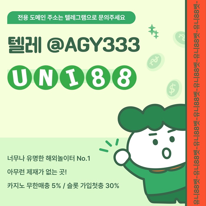 유니88벳먹튀안전-uni88bet먹튀안전-유니벳먹튀안전-unibet먹튀안전-유니88먹튀안전a4u89v5u89y5894h3.jpg 유니88벳먹튀안전-uni88bet먹튀안전-유니벳먹튀안전-unibet먹튀안전-유니88먹튀안전a4u89v5u89y5894h3.jpg