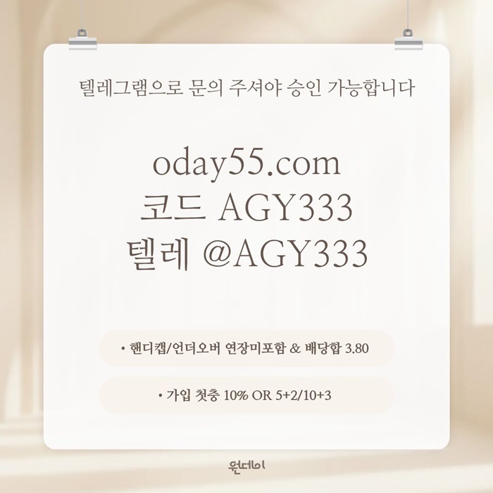 fggsgyfhnbgdf원데이먹튀안전-안전놀이터-메이저놀이터-연장미포함-메이저사이트-토토사이트1.jpg