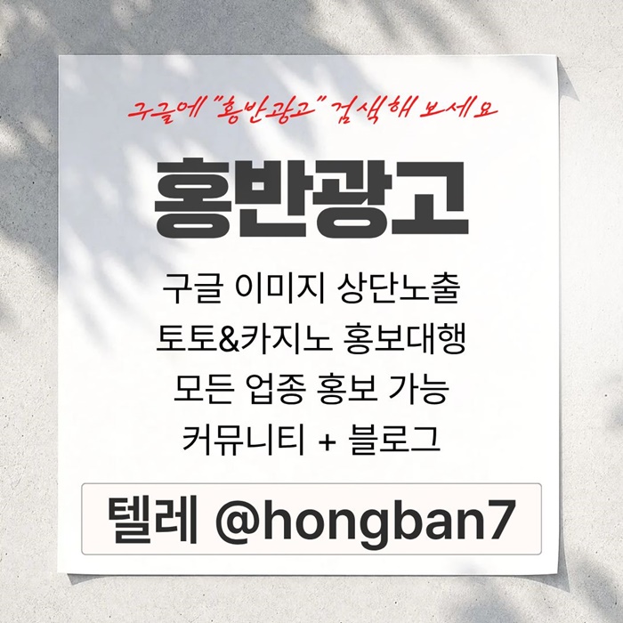 wfsegtrgdfwad토토사이트홍보-카지노홍보-구글홍보-스포츠토토홍보-토토홍보005.jpg