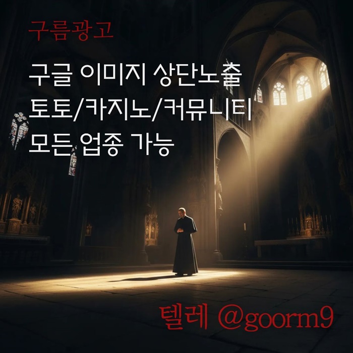 sxdcfesrdgf구글상위노출-토토사이트홍보-토토홍보-블랙키워드홍보-카지노사이트홍보5.jpg