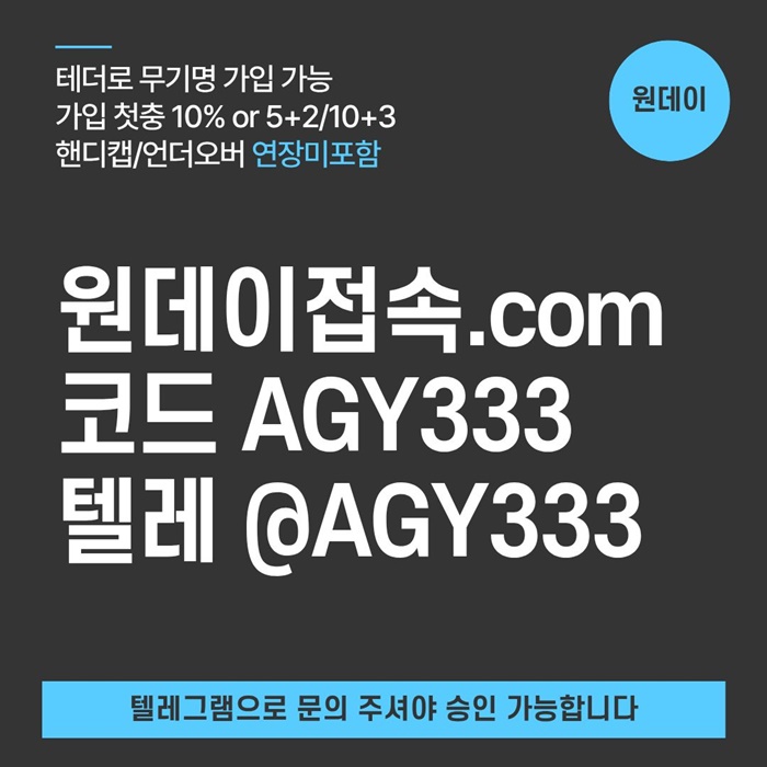 연장미포함-메이저놀이터-토토사이트-원데이먹튀없는-메이저사이트-안전놀이터j4958u5y90458t9f.jpg