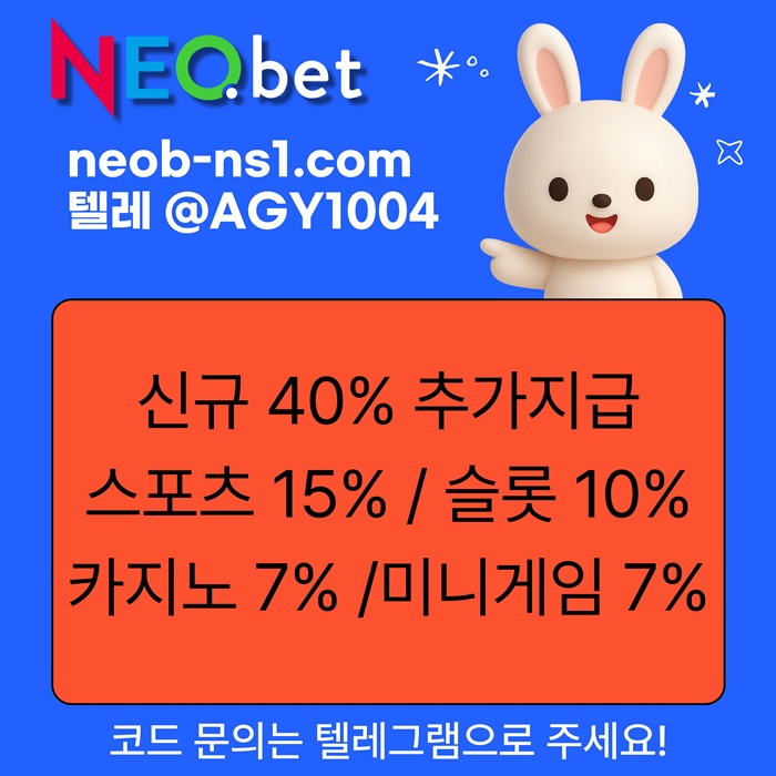 메이저카지노-네오벳먹튀검증-메이저놀이터-안전놀이터-안전카지노-토토사이트i459v8459yu9458p3.jpg 메이저카지노-네오벳먹튀검증-메이저놀이터-안전놀이터-안전카지노-토토사이트i459v8459yu9458p3.jpg