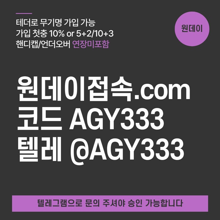 sxdcfseaszxdwstfd연장미포함-메이저놀이터-토토사이트-원데이먹튀안전-메이저사이트-안전놀이터4.jpg