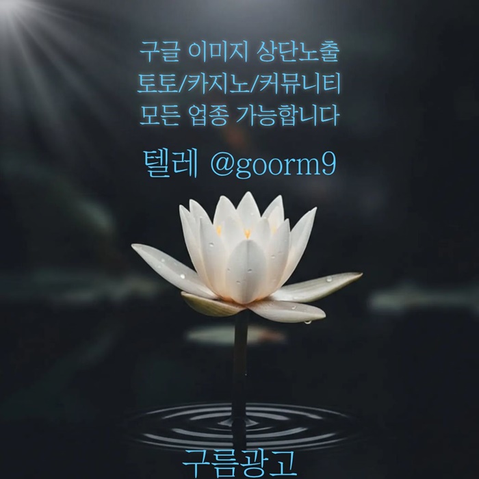 카지노사이트홍보-블랙키워드홍보-구글상위노출-토토사이트홍보-토토홍보j894u5u9854y90548u4.jpg