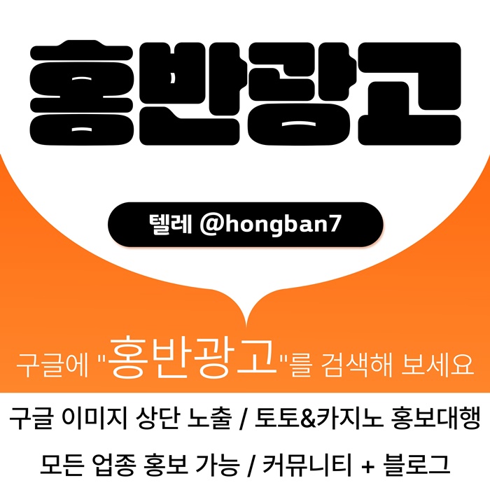 xsdcfesrgdf스포츠토토홍보-카지노홍보-토토사이트홍보-토토홍보-구글홍보1.jpg