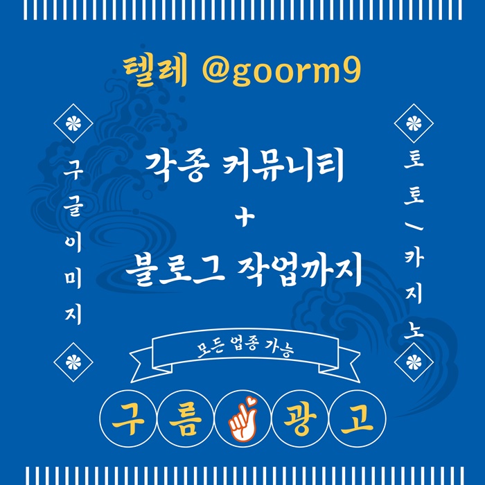 블랙키워드홍보-토토홍보-구글상위노출-카지노사이트홍보-토토사이트홍보g4ju8055u908y98459u8u3.jpg 블랙키워드홍보-토토홍보-구글상위노출-카지노사이트홍보-토토사이트홍보g4ju8055u908y98459u8u3.jpg