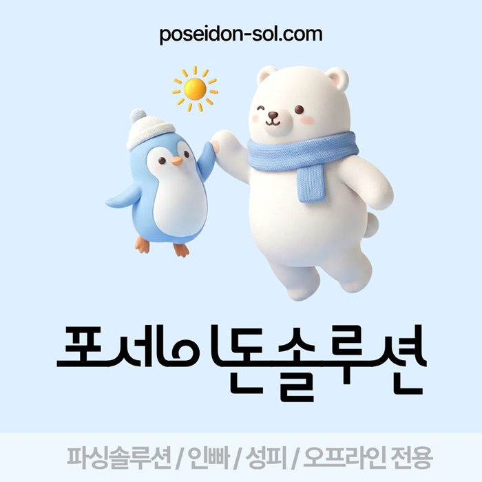 sdseeyhrgf카지노사이트제작-바카라분양-카지노솔루션분양-바카라솔루션-카지노분양4.jpg