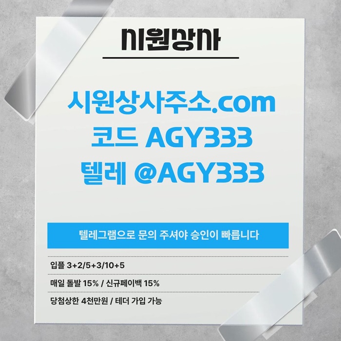 ggggrhyrhygjn메이저카지노-안전놀이터-시원상사먹튀없는-메이저사이트-안전사이트-메이저놀이터3.jpg