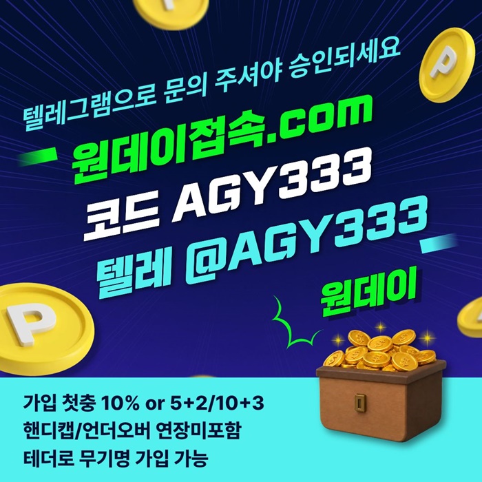 토토사이트-메이저놀이터-연장미포함-원데이먹튀없는-안전놀이터-메이저사이트a9u8059u80y99854s4r.jpg