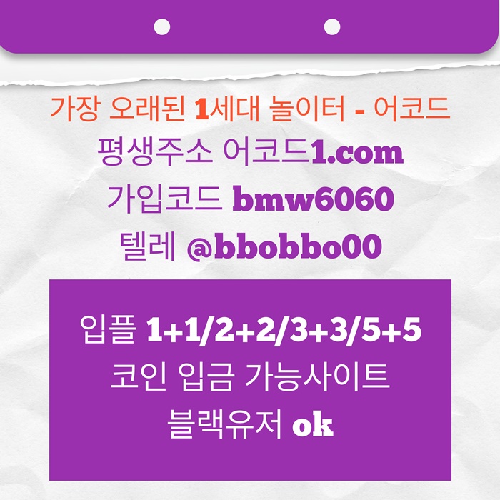gfggfgsgyrdhbe안전놀이터-안전사이트-메이저카지노-어코드먹튀검증-메이저사이트-메이저놀이터3.jpg