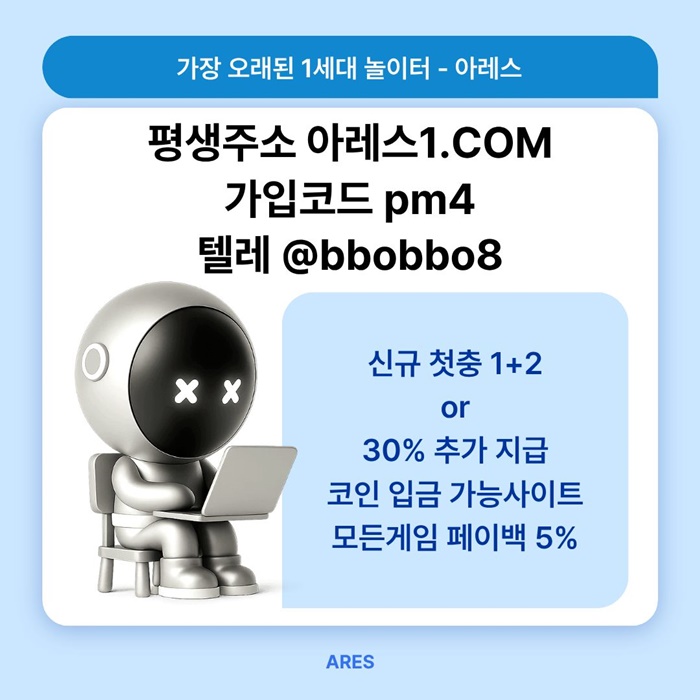 fgrdgfsxdwasfd아레스먹튀검증-안전사이트-메이저놀이터-메이저카지노-메이저사이트-안전놀이터6.jpg