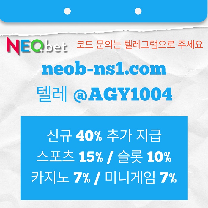 메이저카지노-안전카지노-토토사이트-네오벳먹튀안전-안전놀이터-메이저놀이터o4584yju80589045e5a.jpg