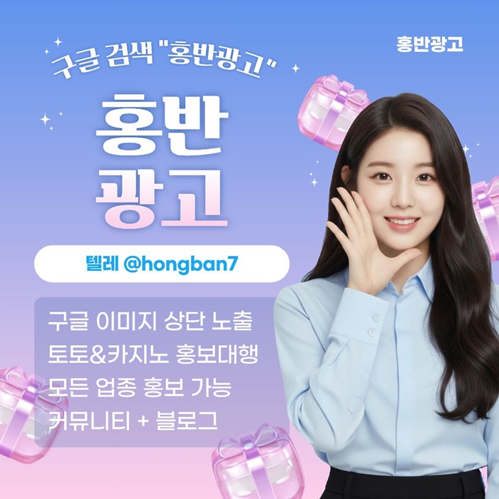 토토홍보-토토사이트홍보-스포츠토토홍보-구글홍보-카지노홍보j9845u899vy845.jpg