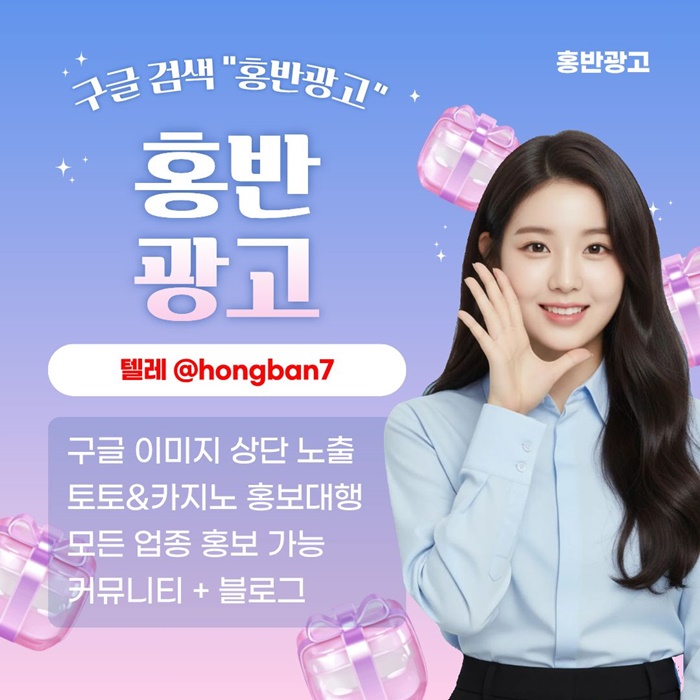 스포츠토토홍보-구글홍보-토토홍보-카지노홍보-토토사이트홍보j485v984u5y9845f1.jpg