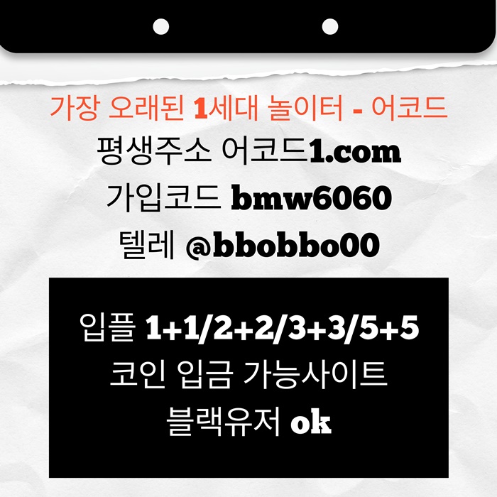 gggfggrdgyhrehb안전놀이터-안전사이트-메이저카지노-어코드먹튀안전-메이저사이트-메이저놀이터002.jpg