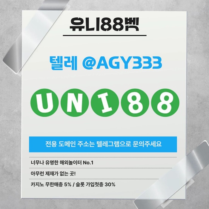 유니88벳먹튀없는-유니벳먹튀없는-유니88먹튀없는-unibet먹튀없는-uni88bet먹튀없는a45u89045yu89y8905480y7.jpg