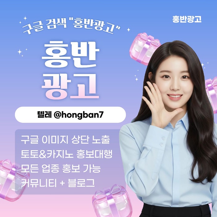 sdfrsdygtf토토사이트홍보-스포츠토토홍보-카지노홍보-구글홍보-토토홍보2.jpg