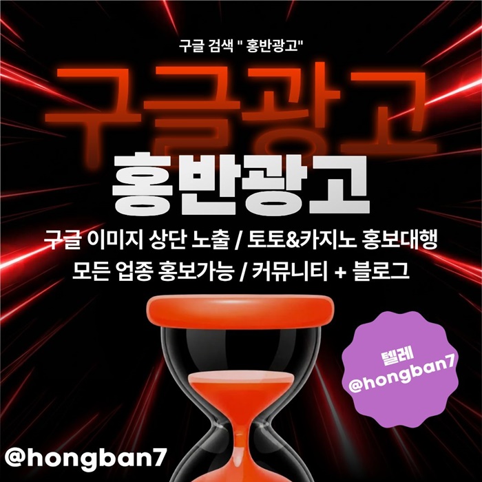 dads카지노홍보-토토홍보-구글홍보-토토사이트홍보-스포츠토토홍보3.jpg