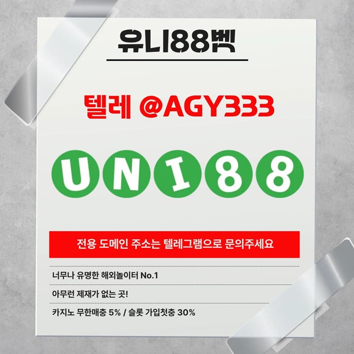 유니88벳먹튀안전-유니벳먹튀안전-유니88먹튀안전-unibet먹튀안전-uni88bet먹튀안전g598u45yu45980t1.jpg