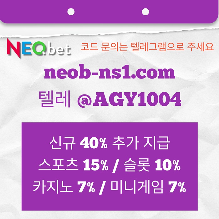 안전카지노-네오벳먹튀안전-안전놀이터-메이저놀이터-토토사이트-메이저카지노jeu89598u5y9458.jpg
